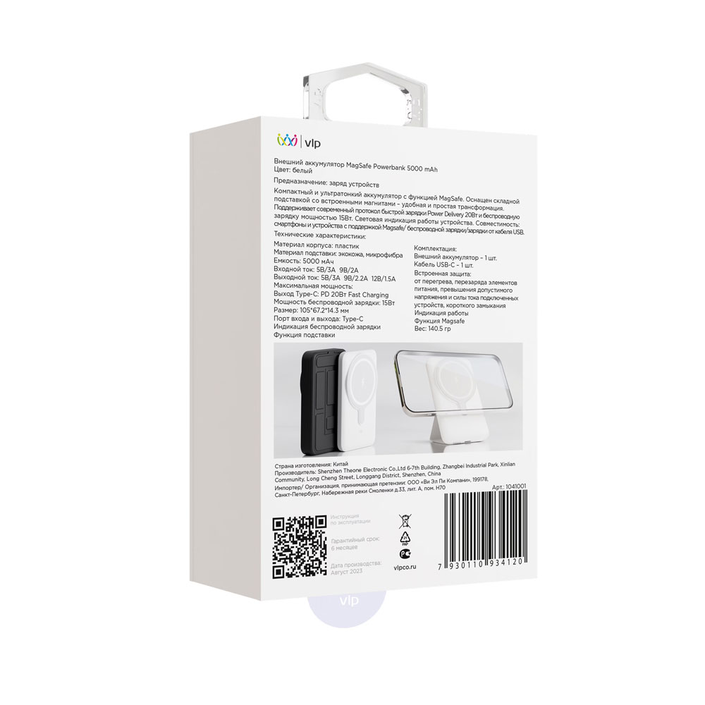 PowerBank-MagSafe-VLP-LITE-Power-Snap-5000mAh-White-3