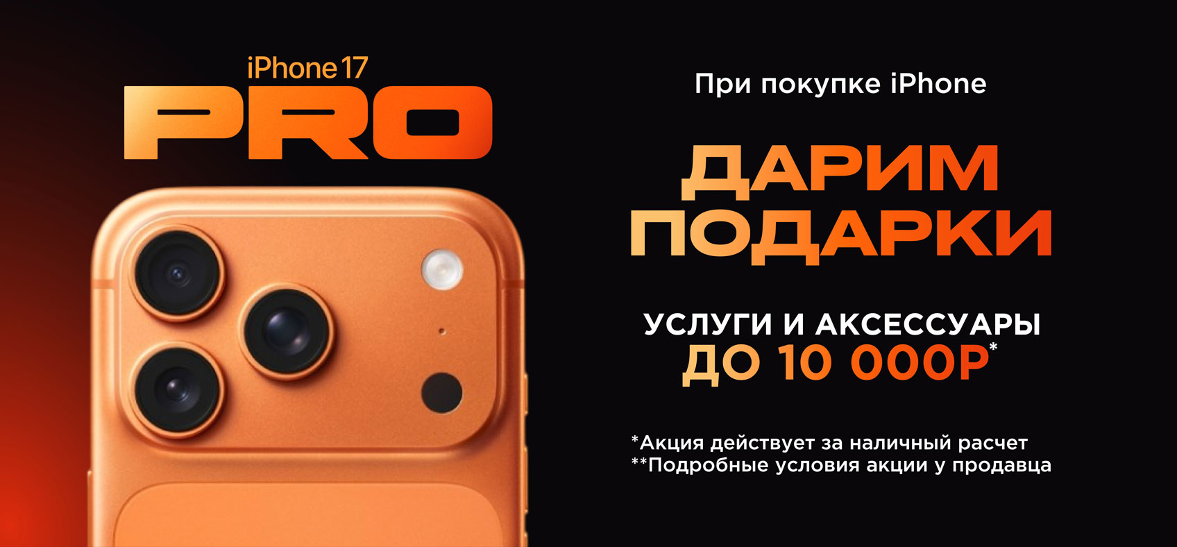 Фотографии Спеццена на iPhone за наличные