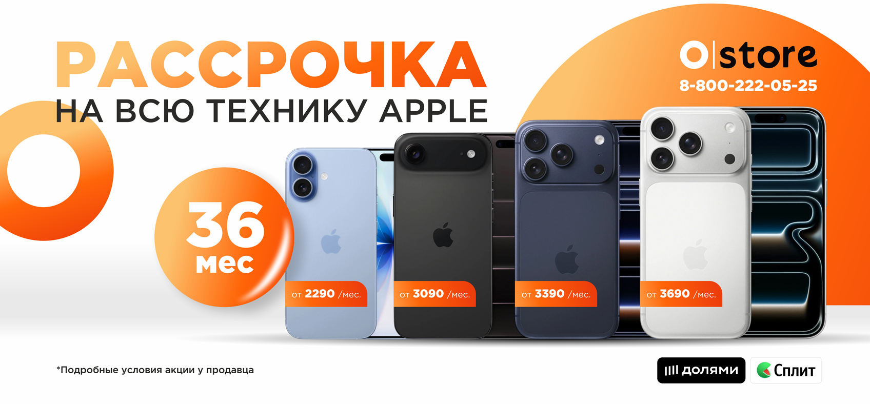 Фотографии Рассрочка на всю технику Apple 36 мес.